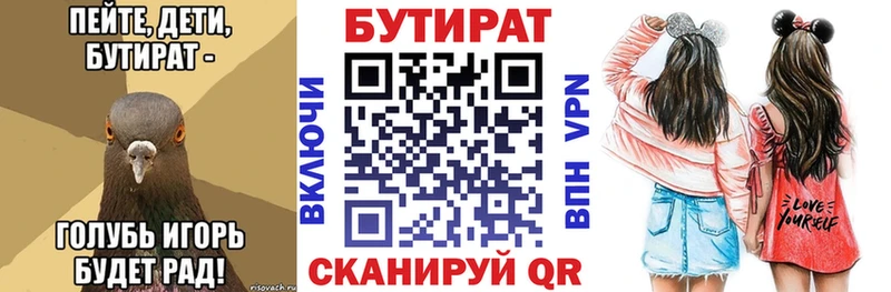 Бутират вода  даркнет какой сайт  Щёкино  где можно купить   blacksprut зеркало 