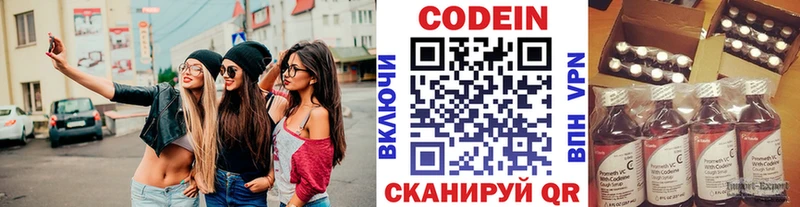 Кодеин Purple Drank  Щёкино 