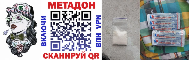 Метадон кристалл  закладки  Щёкино 